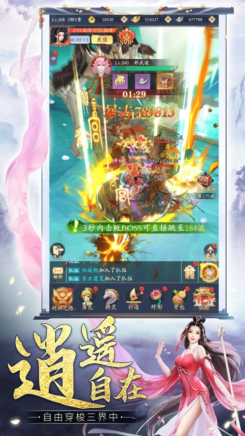 落月九歌游戏
