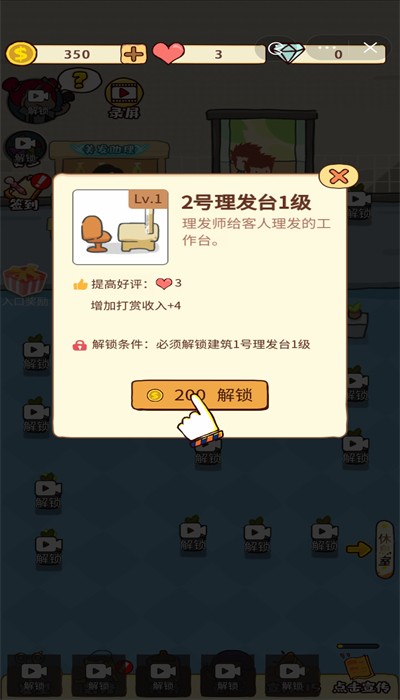 仙女整容院游戏