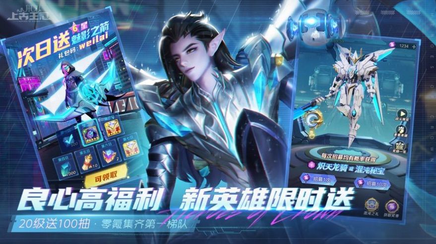 上古王冠迎战未来游戏