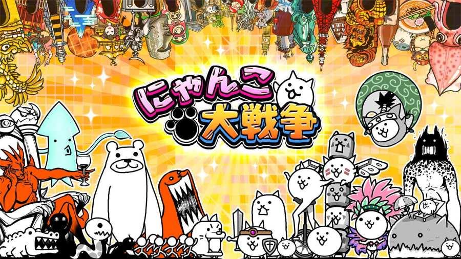 猫咪大战争日服1171游戏