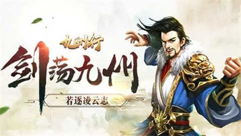 九州行最新版客户端大全