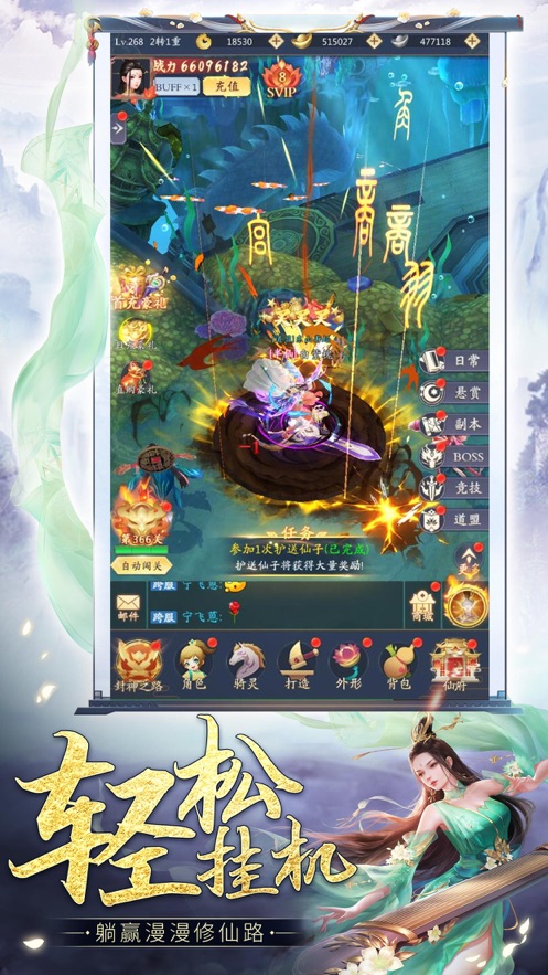 落月九歌游戏
