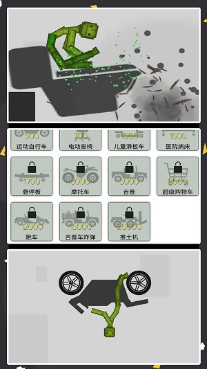 甜瓜马桶人游戏