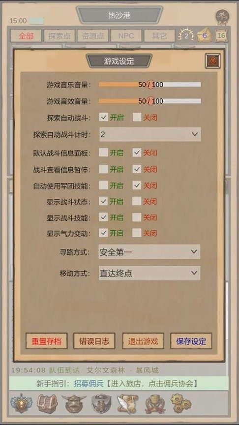 魔兽佣兵团游戏