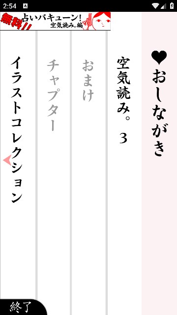 察言观色3游戏