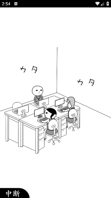 察言观色3游戏