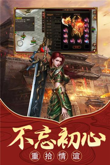 百战封神传奇游戏