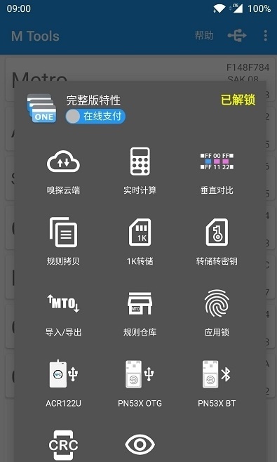 MToolsAPP