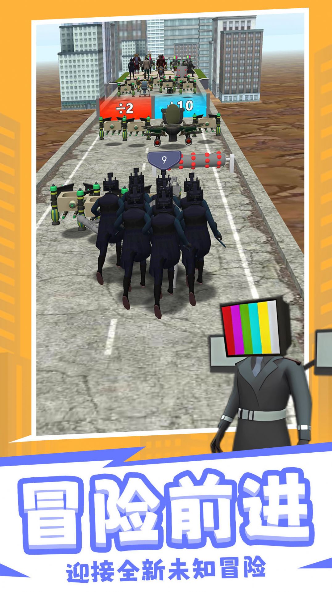 马桶人对战3D英雄游戏