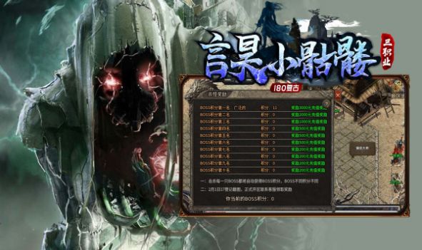 言昊小骷髅游戏