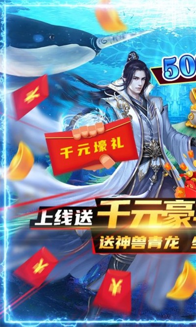 焚天仙尊游戏