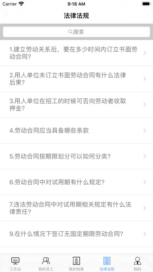 小微薪APP