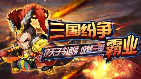 主公带我飞版本大全