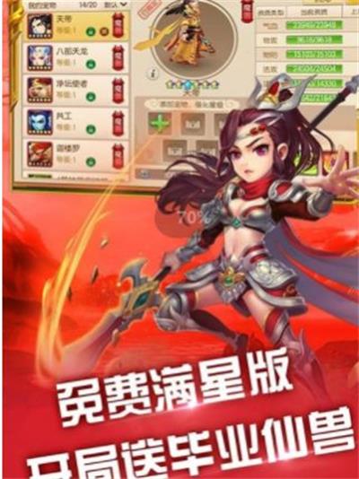 合宠超进化游戏