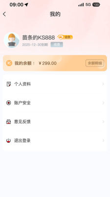 巧驿网APP