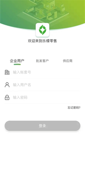 乐檬零售APP