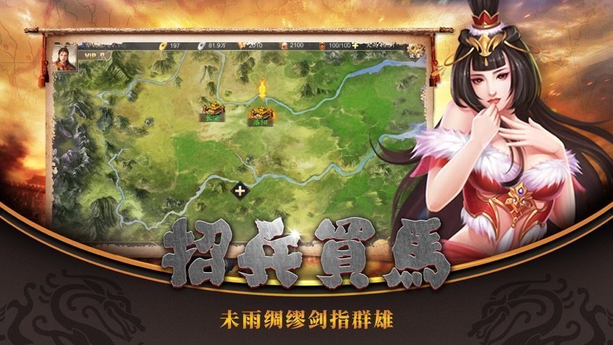 放置三国神魔版游戏