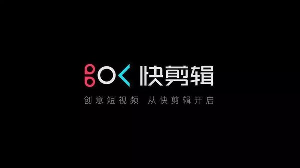 快剪辑软件合集