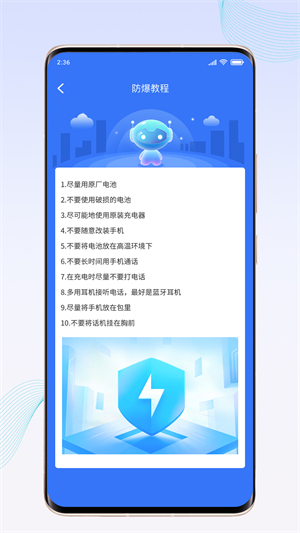 惊喜充电APP