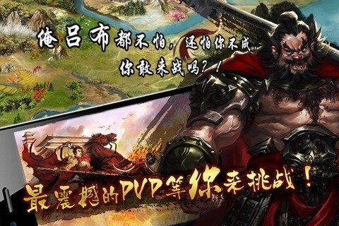 雄霸天地游戏