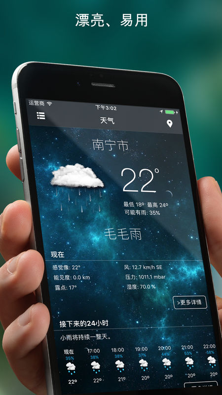 印象生态APP