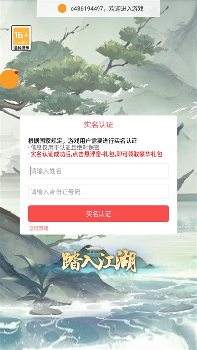 放置群侠录游戏