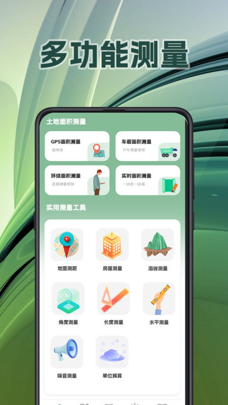 面积测量GPS测亩易APP