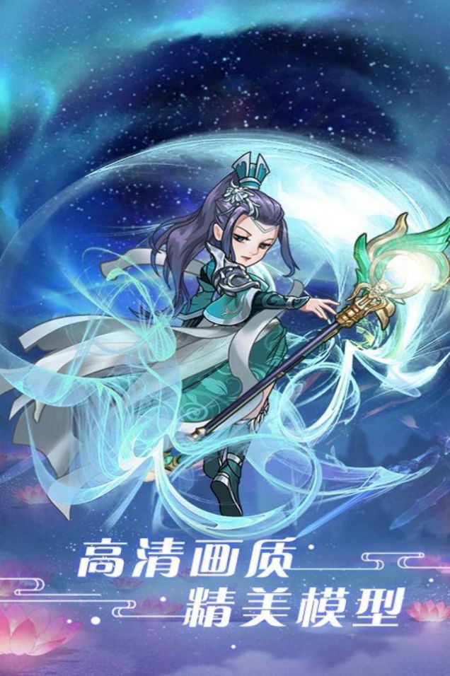 三界轮回重铸天庭游戏