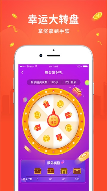 步步为金APP