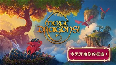 MergeDragons游戏