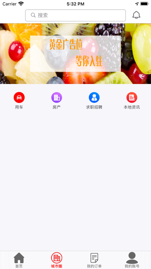 郡之城APP