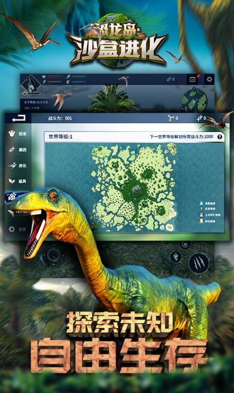 恐龙岛游戏游戏