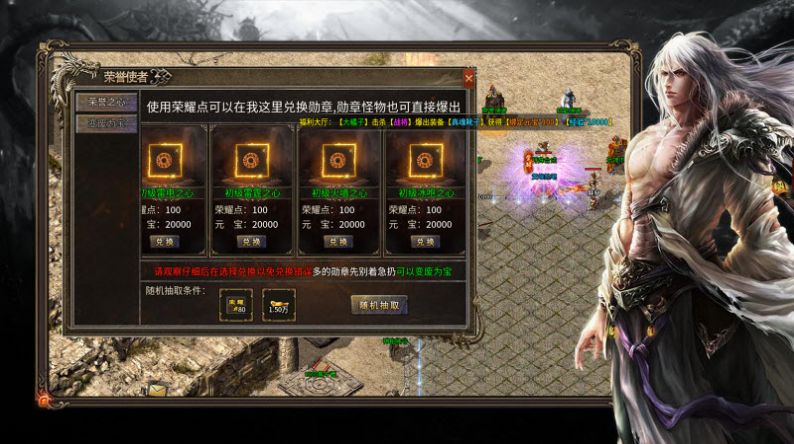 楚天英雄录游戏