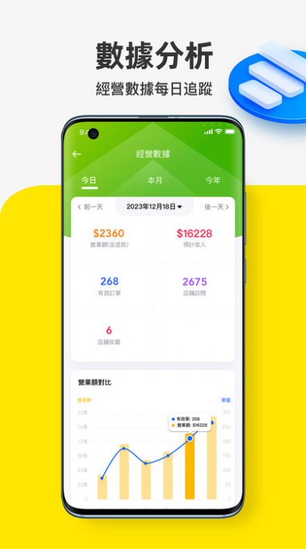 闪蜂商家APP