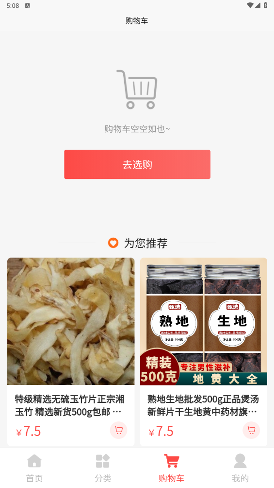 星振鑫APP