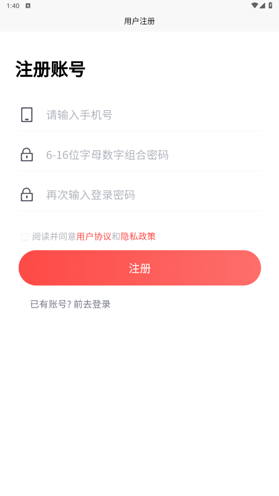 星振鑫APP