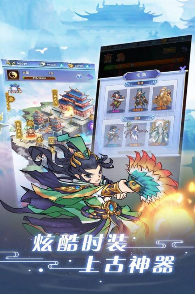 三界轮回重铸天庭游戏