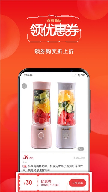 四季生活APP
