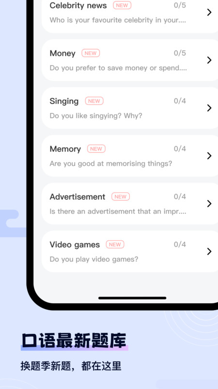 猩际雅思APP