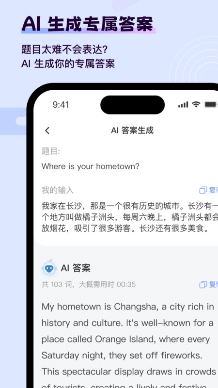 猩际雅思APP
