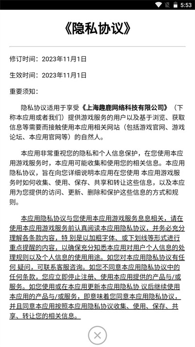 放置群侠录游戏