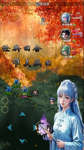 传说世界西游游戏