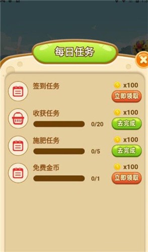 发财农场主游戏