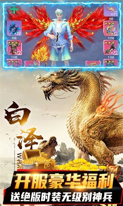 焚天仙尊游戏