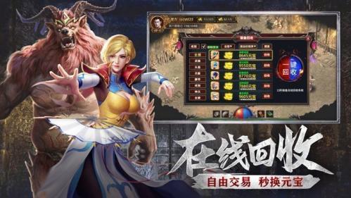 烈火战神传奇游戏