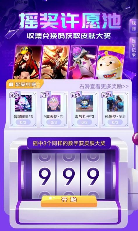 开心王者APP