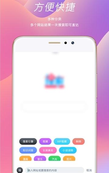 一搜索APP
