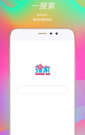 一搜索APP