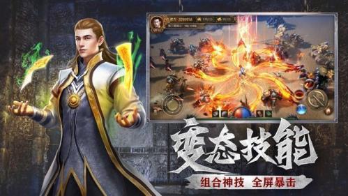 烈火战神传奇游戏