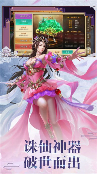 道门法则游戏